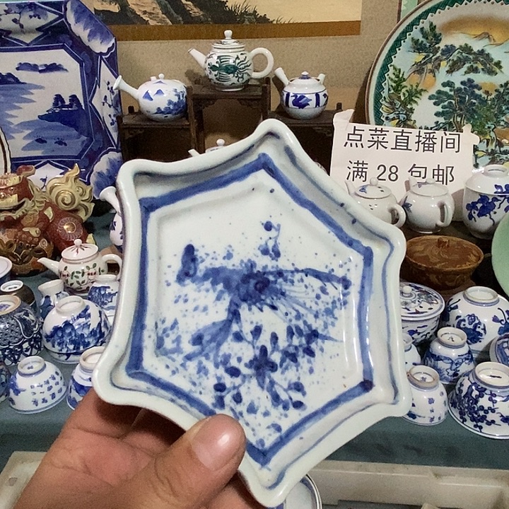 瓷片舶来瓷器满28包邮当日凑单