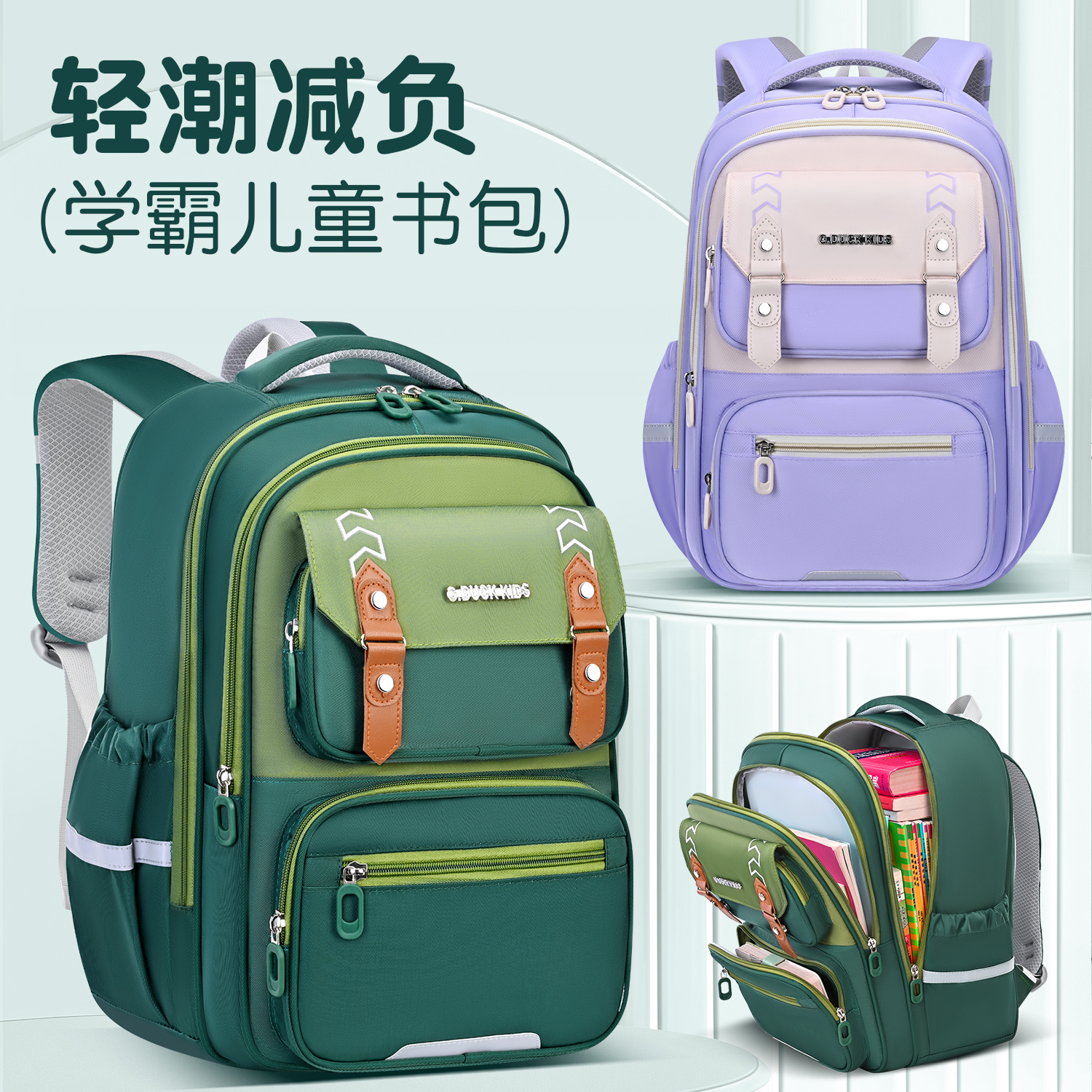 2025新款小学生书包男儿童1-2-3-4-6年级大容量多隔层双肩背包女