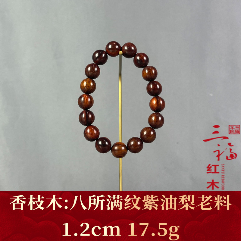 111742    八所满纹紫油梨老料   香枝木