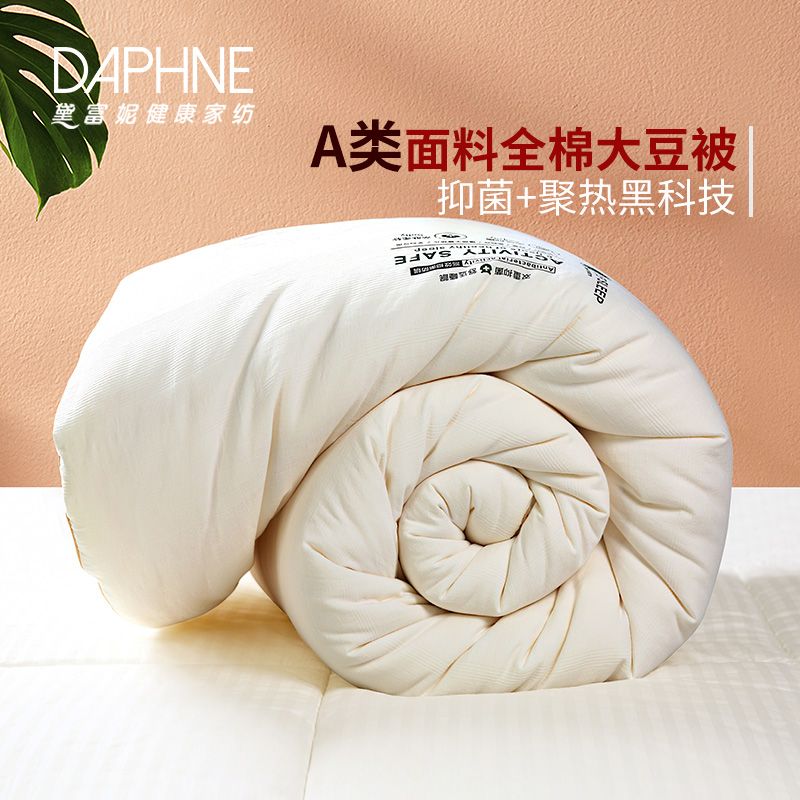【daphne】纯棉A类大豆纤柔四季被加厚冬被大豆被保暖双人被套件