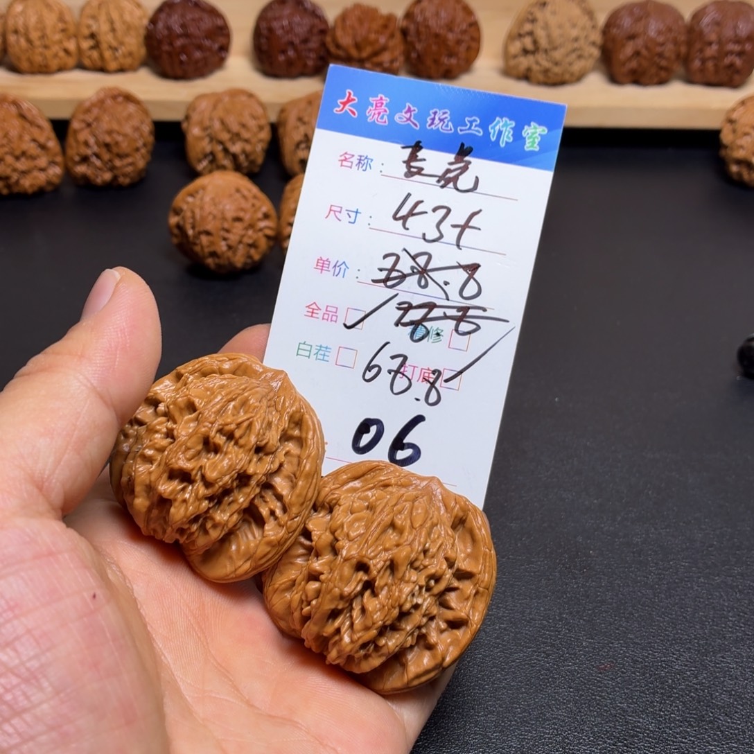 文玩核桃把件核桃06