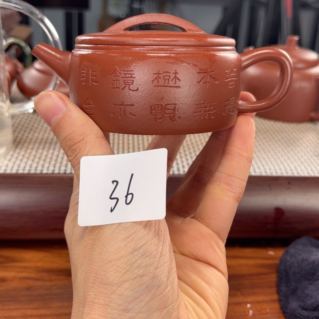 紫砂茶壶微瑕2.7-36 汉瓦红皮龙130