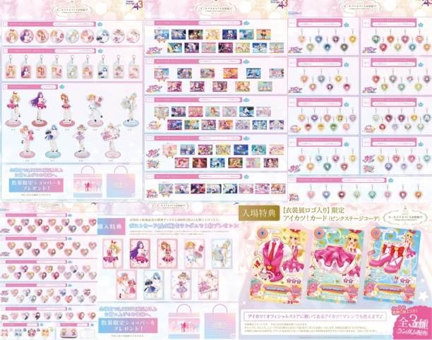 【偶像活动】大衣着展 日谷吧唧 挂件 画布