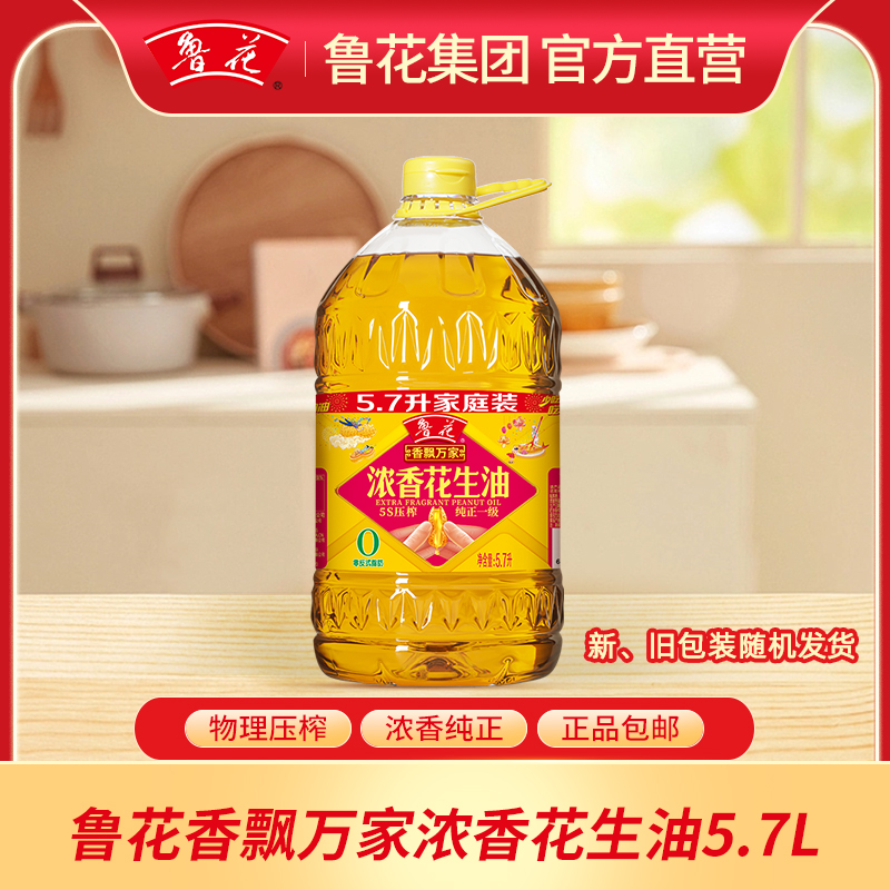 【抖音商城】鲁花5.7L*1香飘万家花生油5s压榨一级品质炒菜食用油