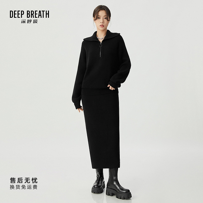 DEEP BREATH深呼吸女装新款时尚通勤毛衣半裙套装A301393A200240
