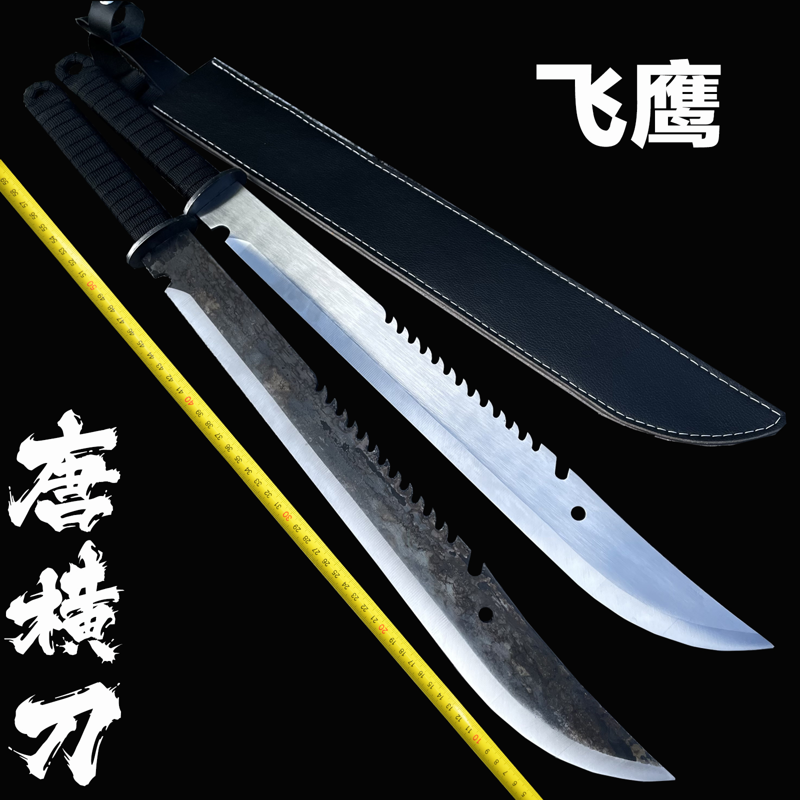 高锰钢一体成型唐横刀龙泉户外车载防身合法武术冷兵器合法未开刃
