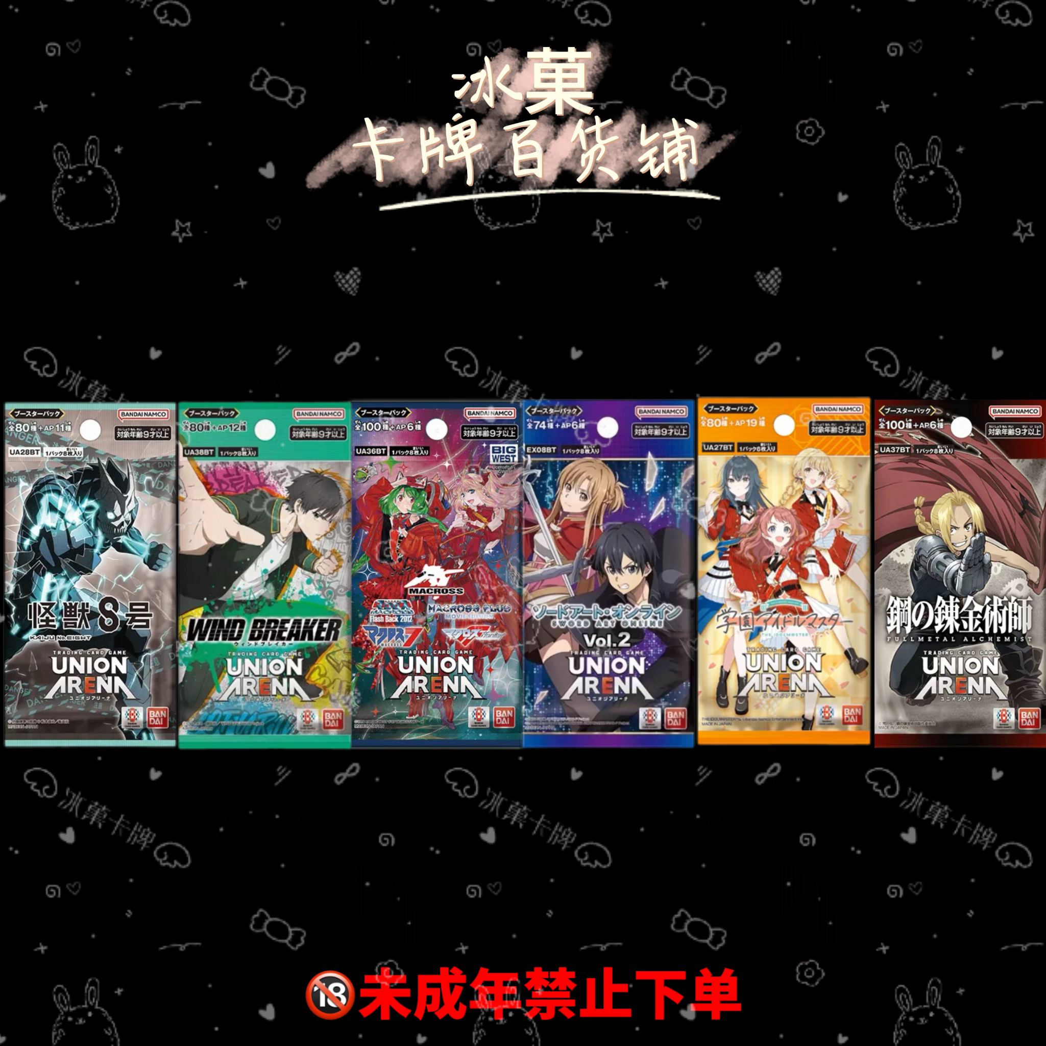 【冰菓卡牌】UA大合集推推乐 正版日漫卡牌 直播代拆