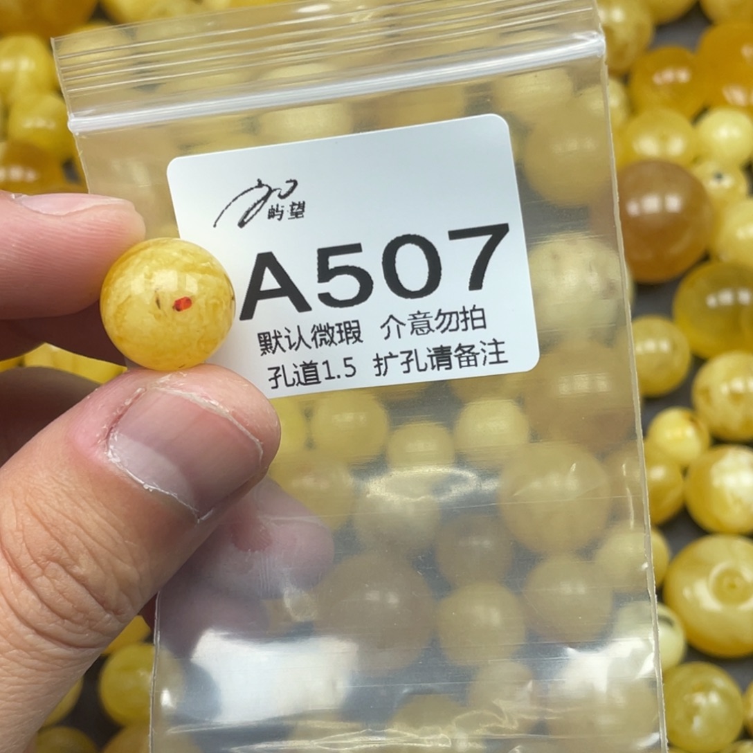 蜜蜡未镶嵌珠宝奇石