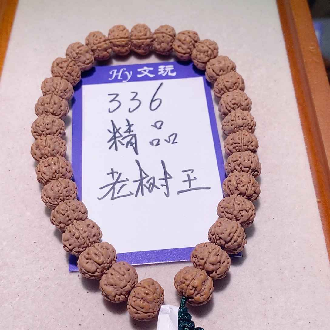金刚菩提手串336精品老树王12.3