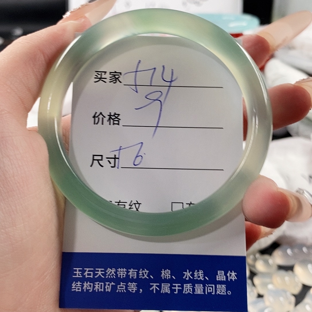 手镯玛瑙/玉髓未镶嵌