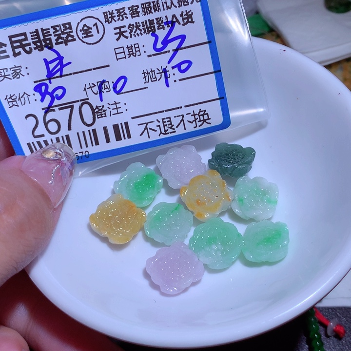 翡翠颈饰未镶嵌妞****～ch j h g g h j