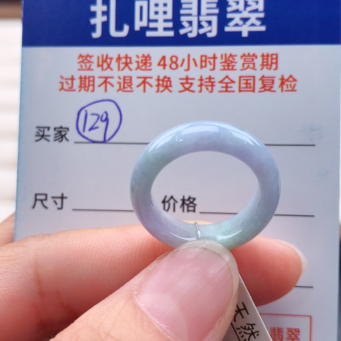 未镶嵌戒指翡翠11 12号