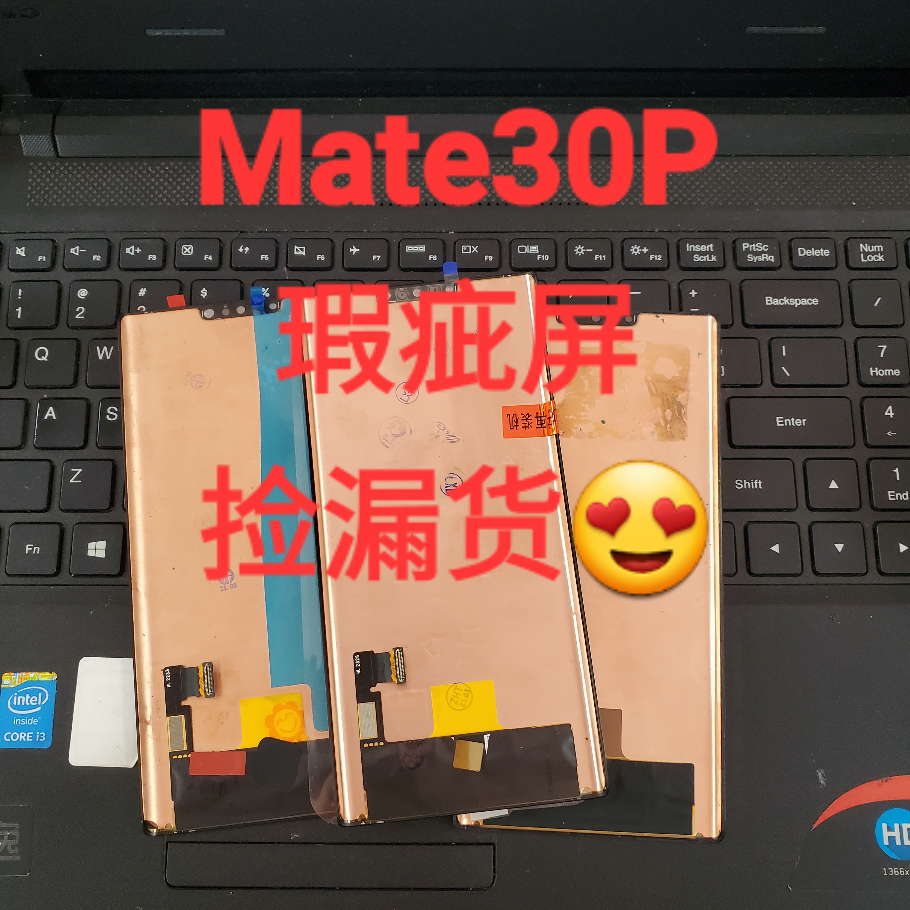 1瑕疵 Mate30Pro mate30epro 液晶屏幕总成 可指纹 上机不保