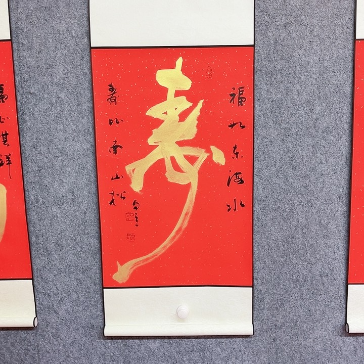 书法一笔寿书法作品