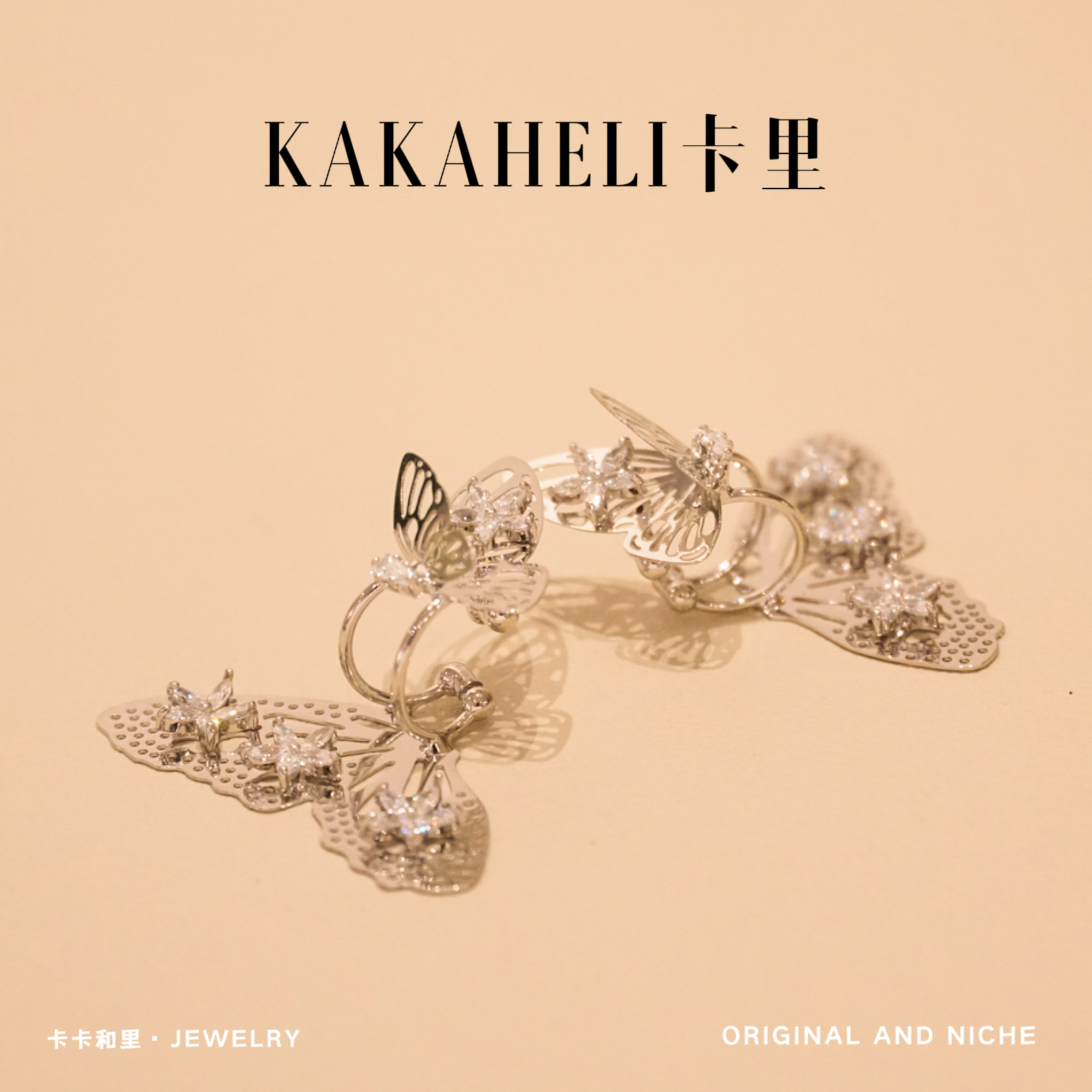 铜合金合成锆石耳饰 清风吹浅夏轻奢级耳骨夹 ES-944