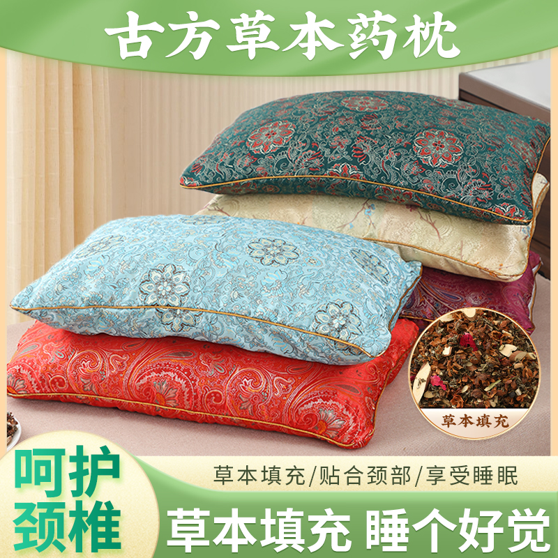 中草药枕头芳香枕保健枕护颈枕草本午睡枕助眠睡觉花草枕头中老年