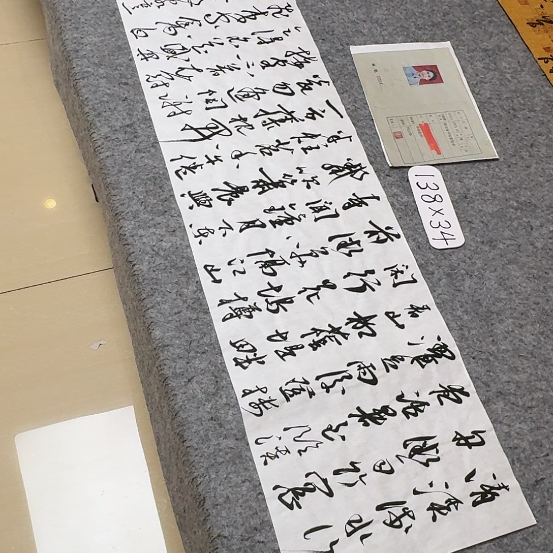 书法中书王涛138×34