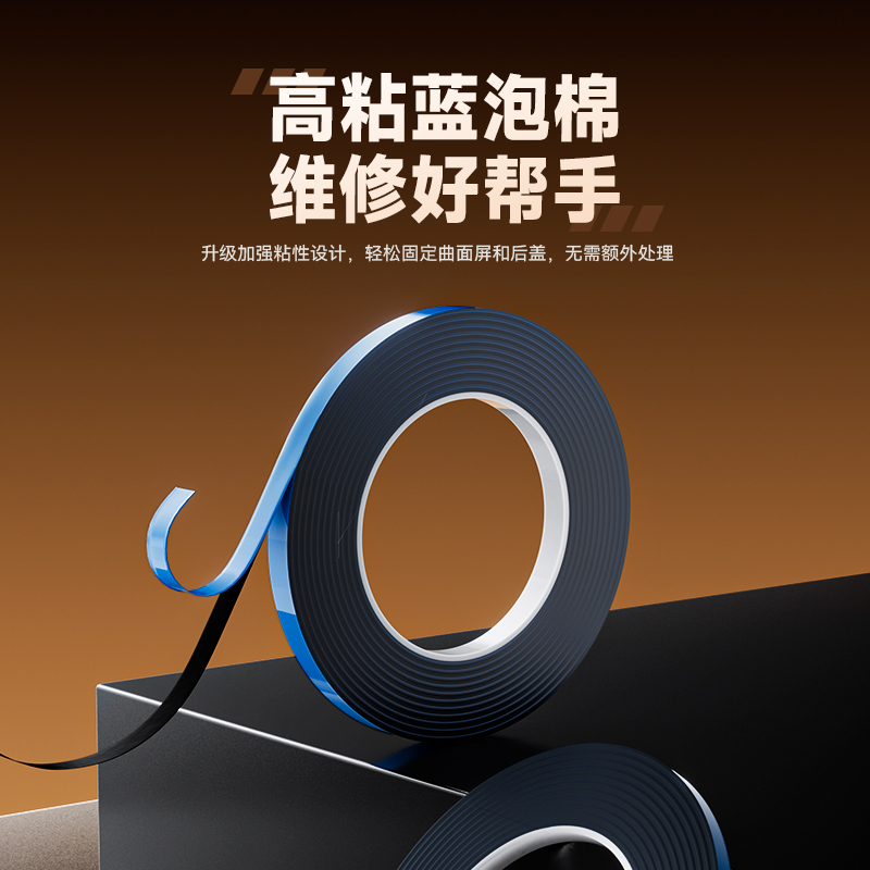 【活动】0.25超薄海绵双面胶  蓝色海绵胶5卷