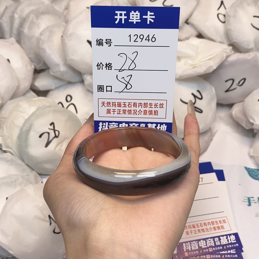 玛瑙/玉髓手镯未镶嵌946