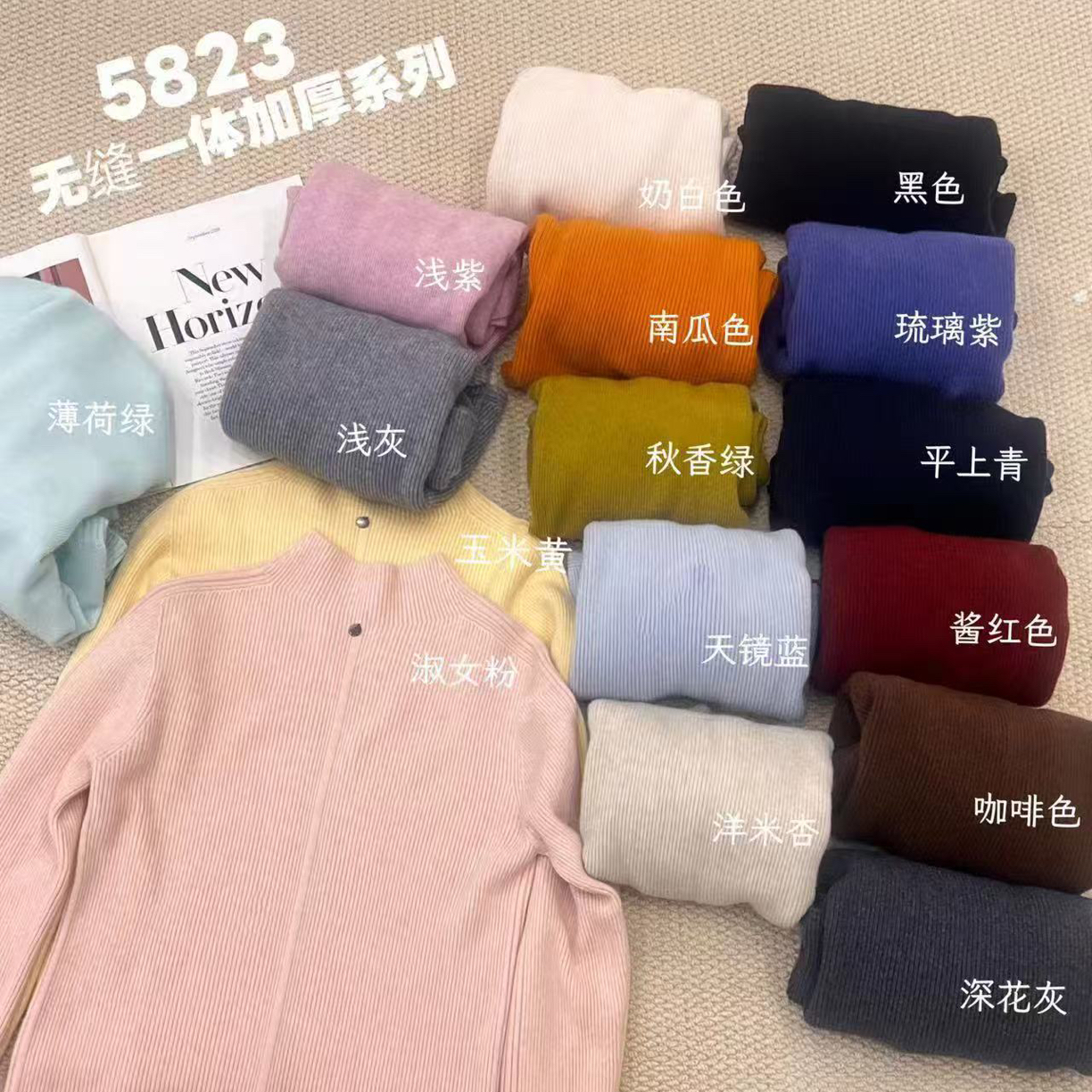 【丽鑫】5823贝壳无缝绵羊毛加厚打底毛衣
