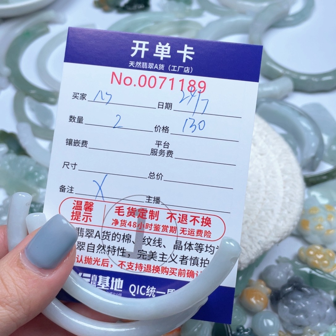 翡翠未镶嵌颈饰心****?