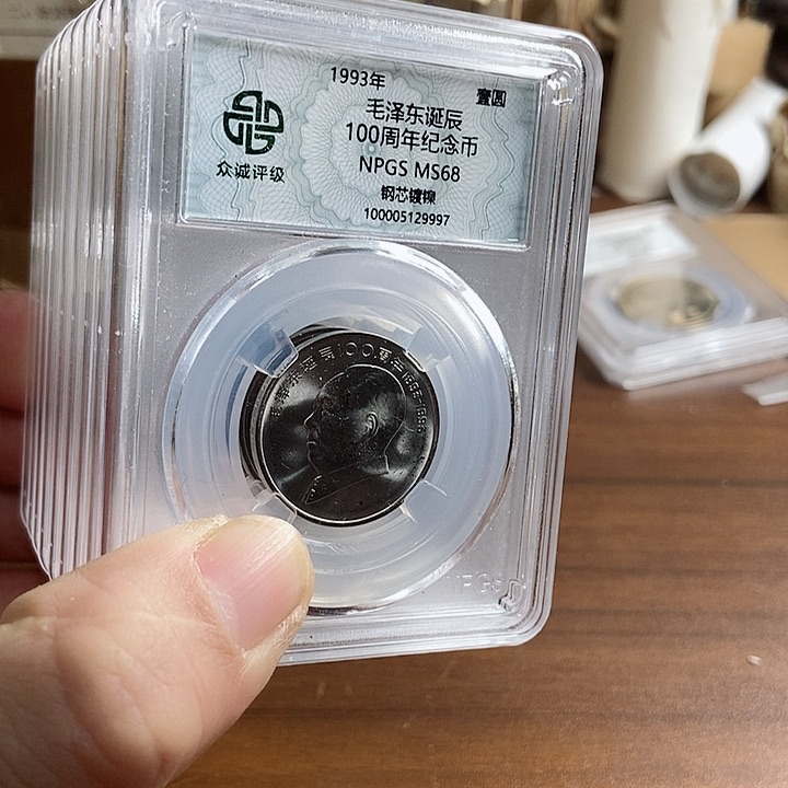 黄铜合金八大伟人单评8枚 众诚评级68