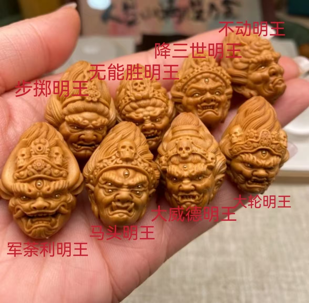 精品橄榄核雕八大冥王手串