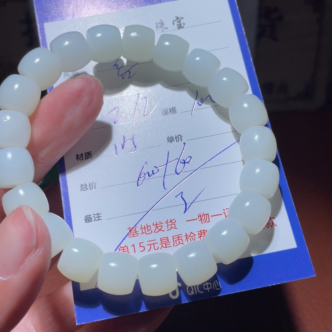 和田玉链子未镶嵌喜*洋