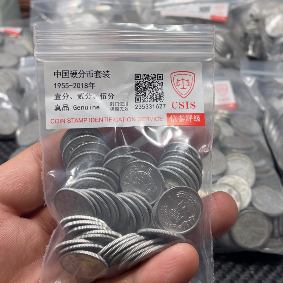 退市钱币评级发货83一分50枚