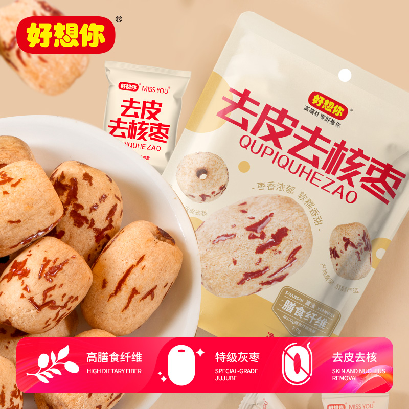 【直播间】好想你MISSYOU去皮去核枣60g/袋                       