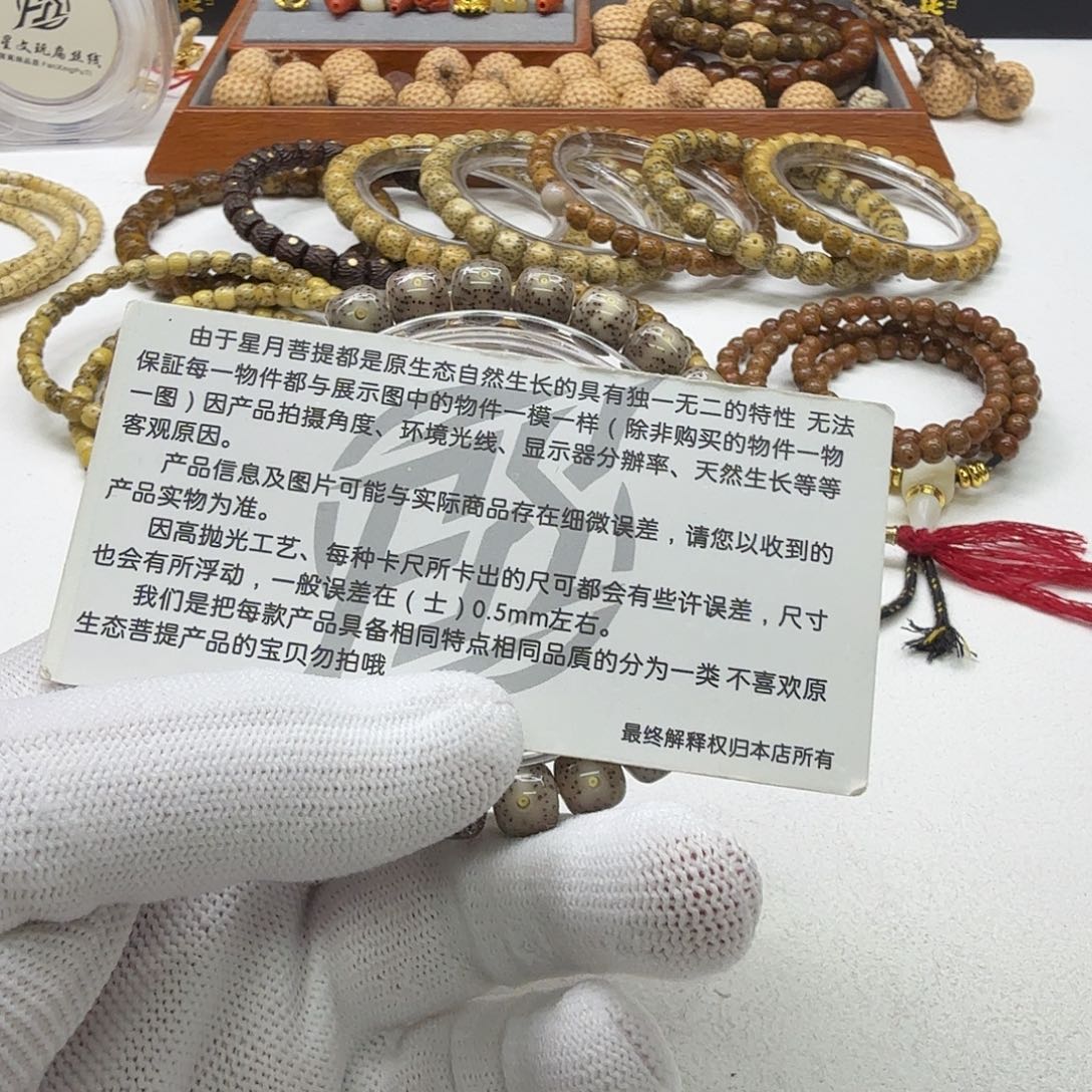 吊坠星月菩提8灭世小冰糖针尖星9左右桶单圈