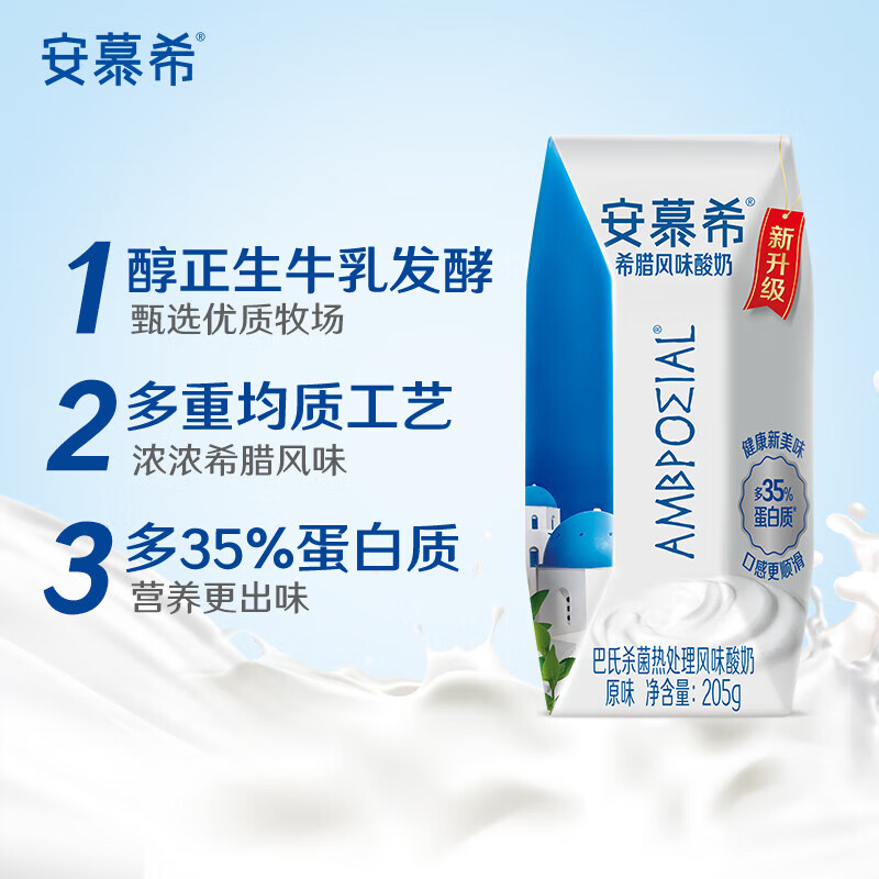 （9月产）【京东快递，明日到家】伊利安慕希希腊风味酸奶原味205g*12盒
