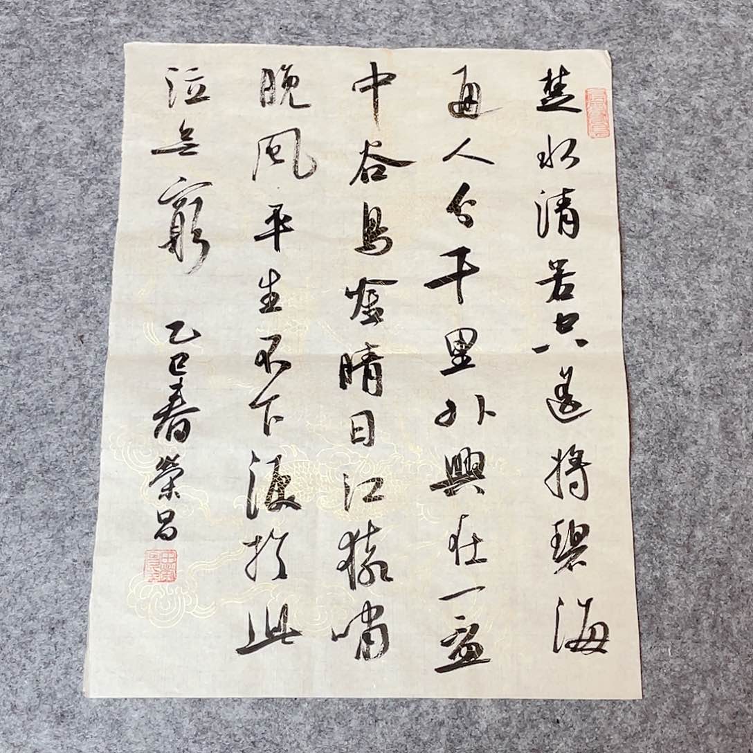 书法山东馨源书画纯手写45×34