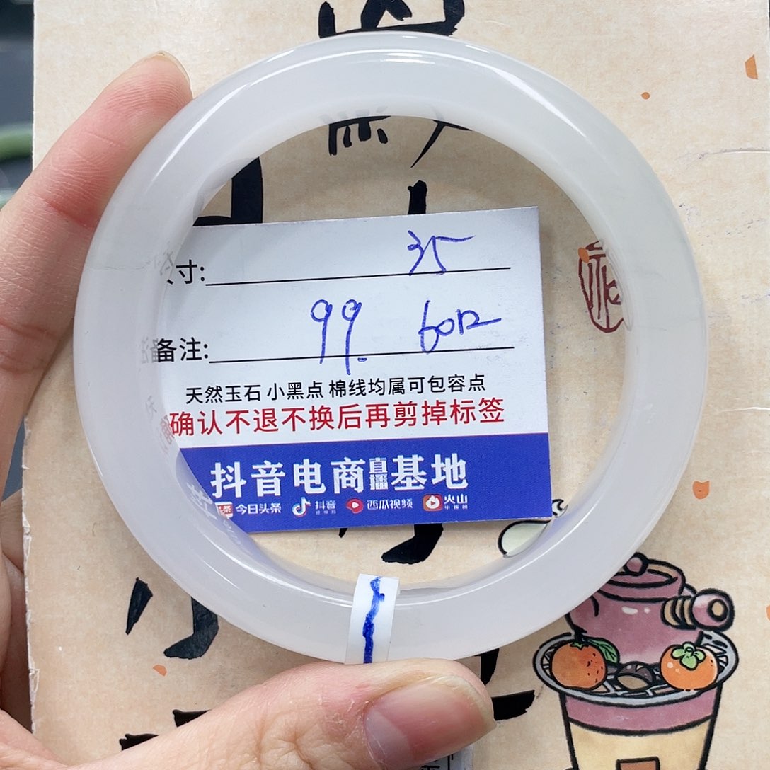 石英质玉未镶嵌手镯