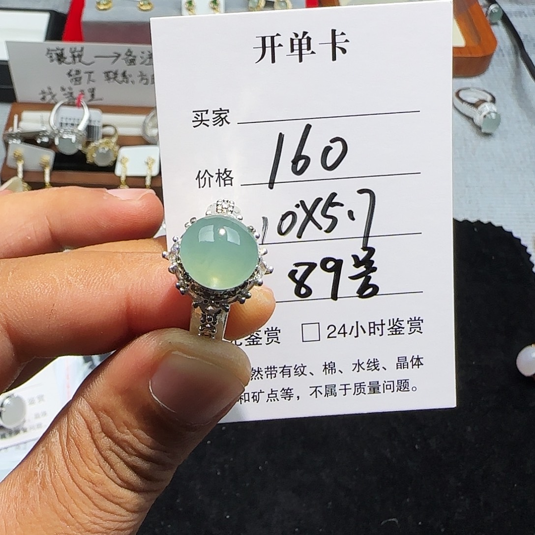小***恼翡翠未镶嵌戒指天然缅甸89