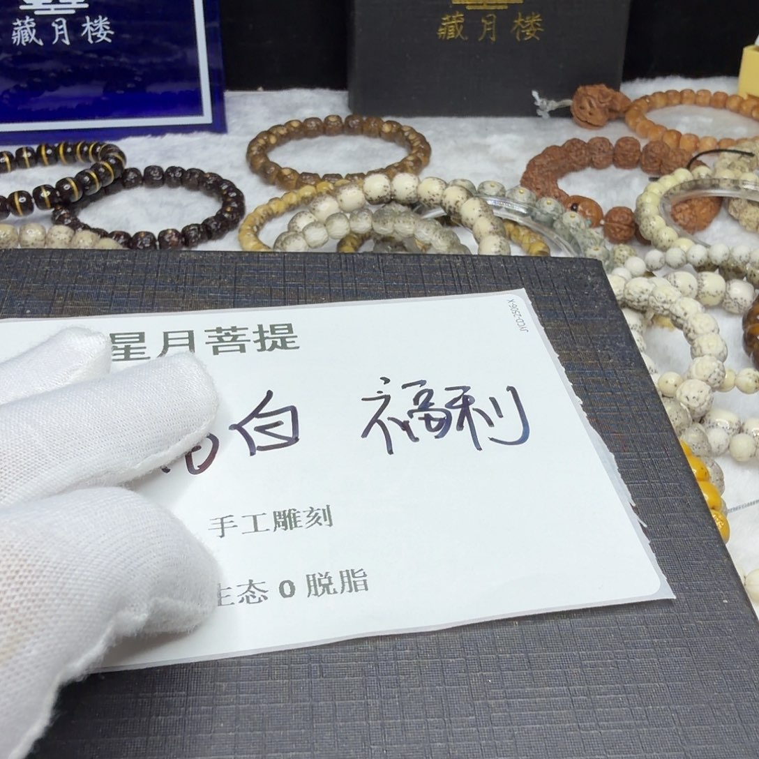 星月菩提吊坠htwx10