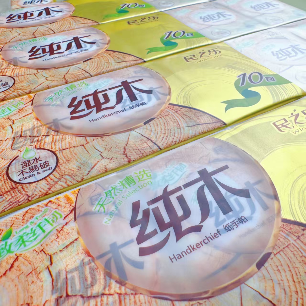 原生木浆纸小包随身携带