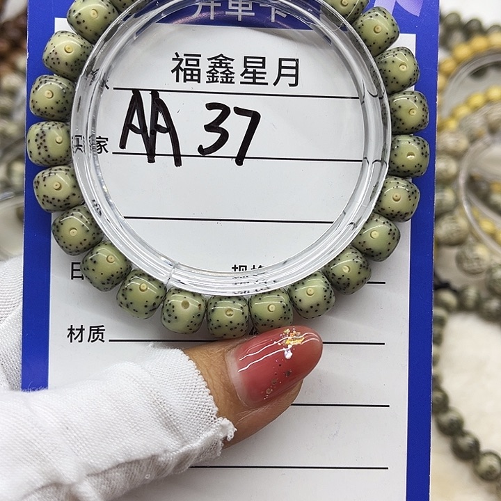 星月菩提吊坠怡****1aa37***9*8
