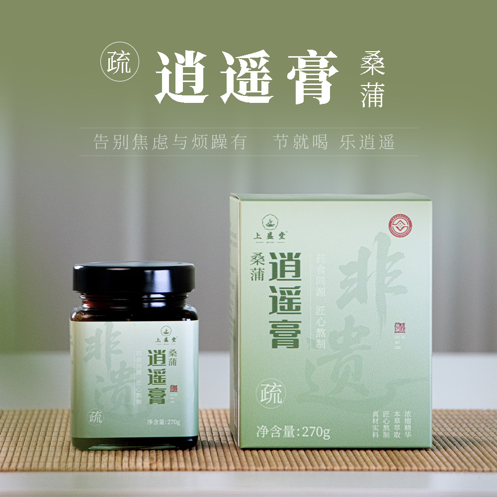 上盛堂·桑蒲逍遥膏丨生气压力大丨调和气机丨气血和畅丨疏肝养肺