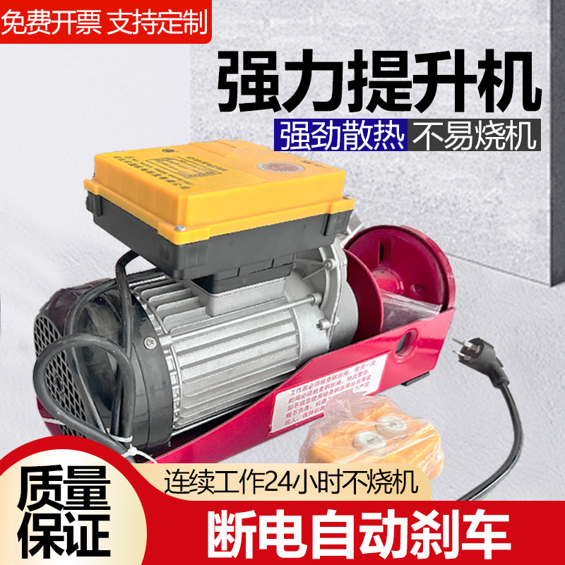 微型电动葫芦220v家用小型升降吊机卷扬机提升机