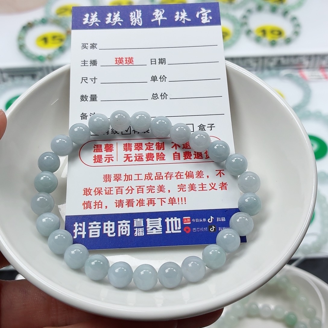 翡翠未镶嵌手串卡7.0（货尾）