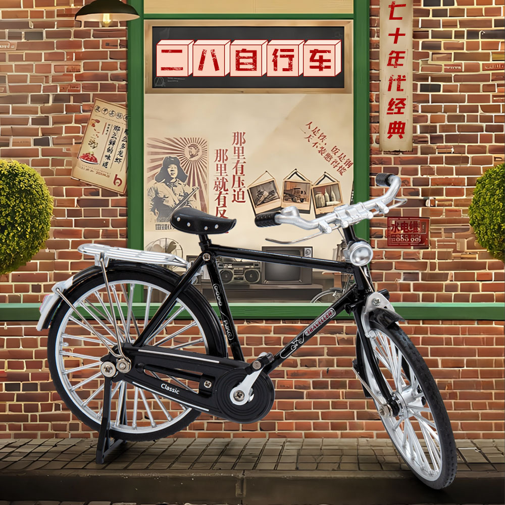 【合金成品】仿真二八大杠自行车玩具年代模型合金车玩具仿真摆件