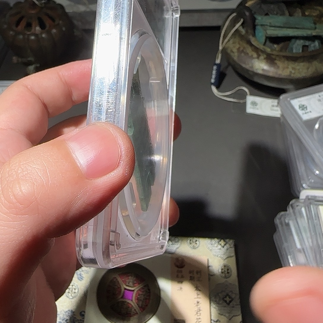 行***名铜王莽通宝7851尾号888