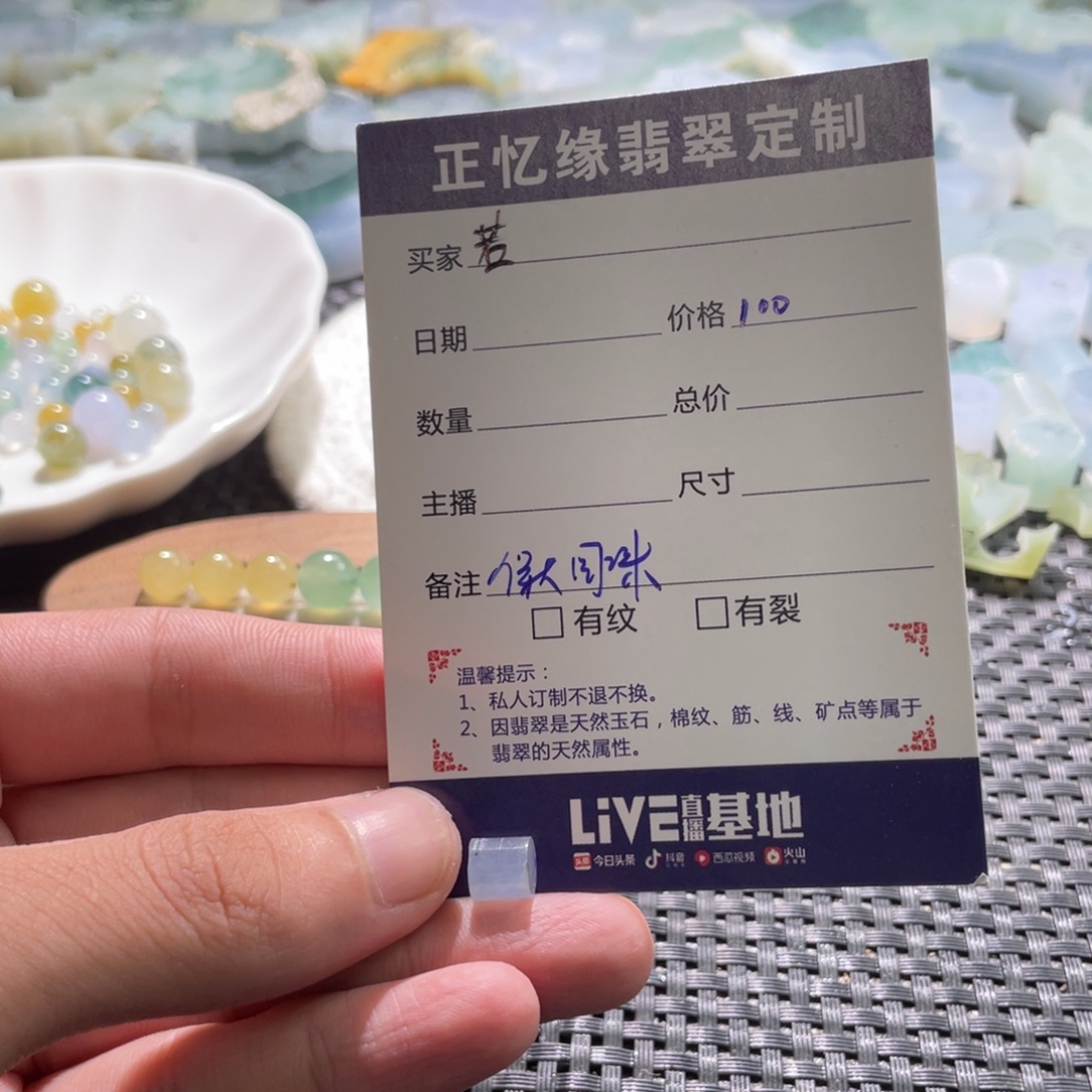 若***见定制翡翠未镶嵌翡翠翡翠