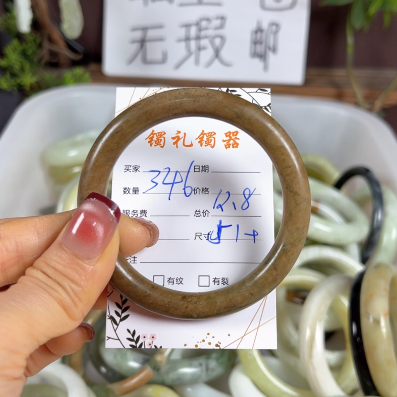 【闪购商品】蛇纹石玉手镯未镶嵌