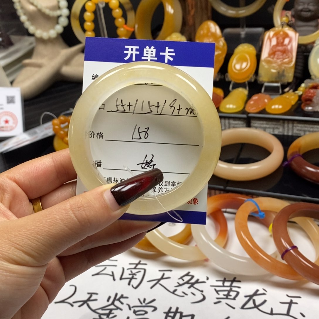 石英质玉（黄龙玉）手镯未镶嵌