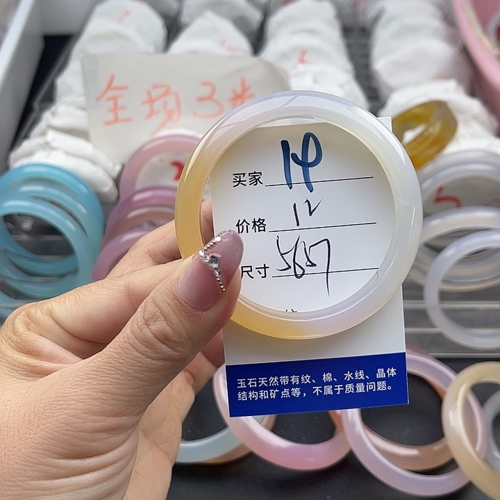 玛瑙/玉髓未镶嵌手镯19