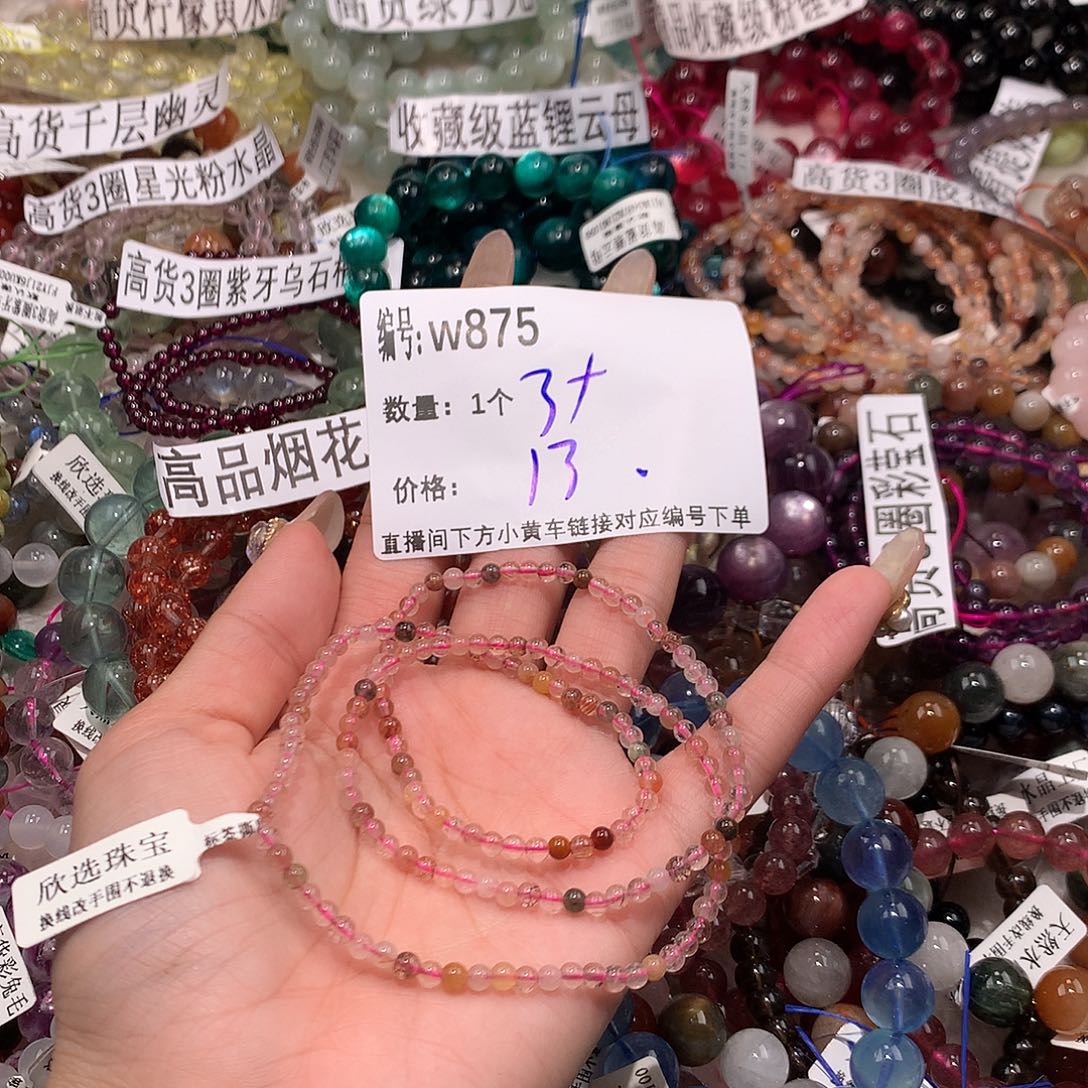 水晶手串未镶嵌875@，……