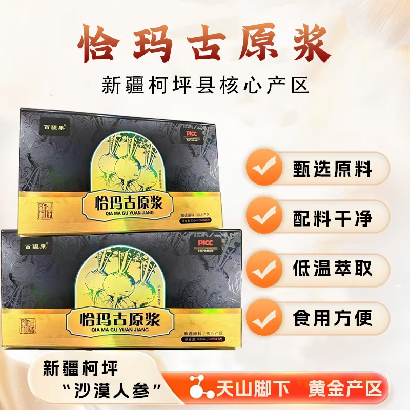 【恰玛古原浆升级版】加量更浓更纯新疆柯坪县恰玛古原浆30ml×12瓶