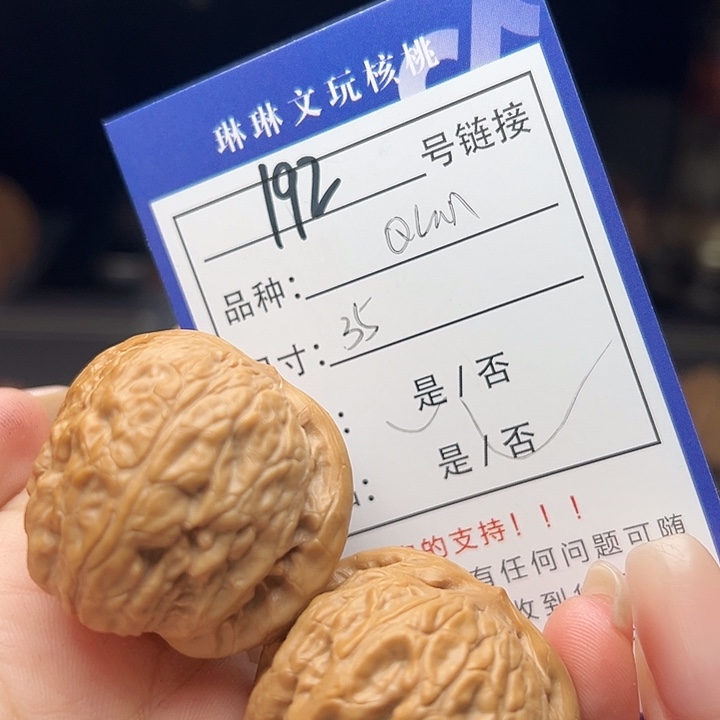 文玩核桃吊坠核桃树192